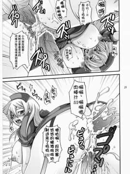 [不咕鸟汉化组] [鯛のおかしら (松原かなぶん)] TRIPLE PARTY!! (遊☆戯☆王デュエルモンスターズGX)_020
