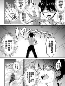 [结城铃兰个人汉化] [でらうえあ] となりのサキュバスちゃん その１[COMIC BAVEL 2018年10月号] [无修正]_166_img926