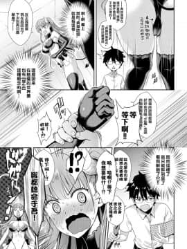 [结城铃兰个人汉化] [でらうえあ] となりのサキュバスちゃん その１[COMIC BAVEL 2018年10月号] [无修正]_169_img935
