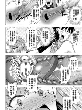 [结城铃兰个人汉化] [でらうえあ] となりのサキュバスちゃん その１[COMIC BAVEL 2018年10月号] [无修正]_178_img962