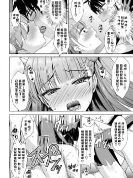 [结城铃兰个人汉化] [でらうえあ] となりのサキュバスちゃん その１[COMIC BAVEL 2018年10月号] [无修正]_180_img968