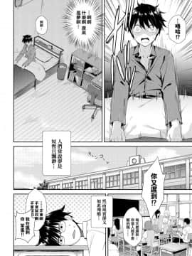 [结城铃兰个人汉化] [でらうえあ] となりのサキュバスちゃん その１[COMIC BAVEL 2018年10月号] [无修正]_186_img987