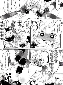 [脸肿汉化组] (C96) [粉末製造所 (粉ちぅちぅ)] おしおきだよレイちゃん!～パパは本気です～_014