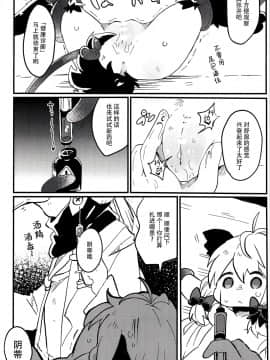 [脸肿汉化组] (C96) [粉末製造所 (粉ちぅちぅ)] おしおきだよレイちゃん!～パパは本気です～_015