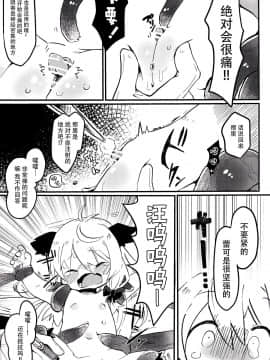 [脸肿汉化组] (C96) [粉末製造所 (粉ちぅちぅ)] おしおきだよレイちゃん!～パパは本気です～_016