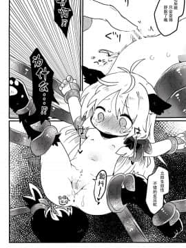 [脸肿汉化组] (C96) [粉末製造所 (粉ちぅちぅ)] おしおきだよレイちゃん!～パパは本気です～_019