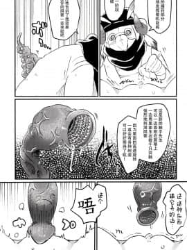 [脸肿汉化组] (C96) [粉末製造所 (粉ちぅちぅ)] おしおきだよレイちゃん!～パパは本気です～_020
