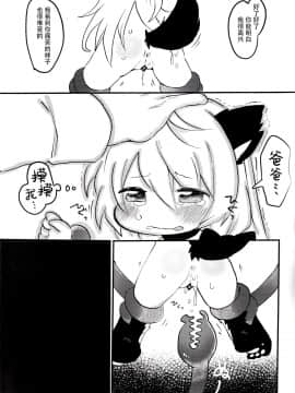 [脸肿汉化组] (C96) [粉末製造所 (粉ちぅちぅ)] おしおきだよレイちゃん!～パパは本気です～_024