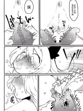 [脸肿汉化组] (C96) [粉末製造所 (粉ちぅちぅ)] おしおきだよレイちゃん!～パパは本気です～_025