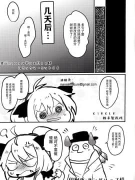 [脸肿汉化组] (C96) [粉末製造所 (粉ちぅちぅ)] おしおきだよレイちゃん!～パパは本気です～_030