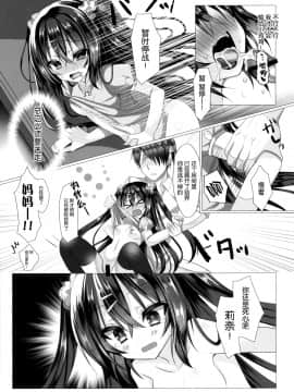 [脸肿汉化组] (COMIC1☆11) [naepetit (なえなえ)] お前は一体誰なんだ⁉～中二的お兄の遊び方～_018