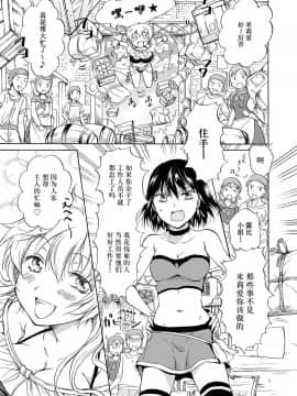 [脸肿汉化组] [peachpulsar (みら)] ご主人様だーいすき! [DL版]_gosyuzin005e