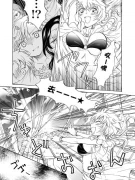 [脸肿汉化组] [peachpulsar (みら)] ご主人様だーいすき! [DL版]_gosyuzin039e