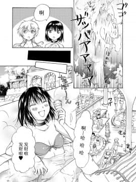 [脸肿汉化组] [peachpulsar (みら)] ご主人様だーいすき! [DL版]_gosyuzin040e