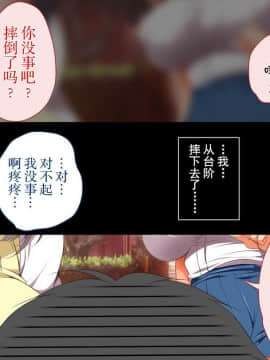 [脸肿汉化组] [まろん☆まろん] ガキにもどって犯りなおしっ!!!_0010_01_09