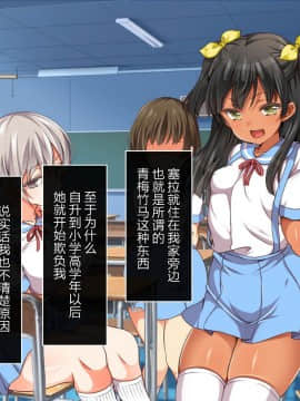[脸肿汉化组] [まろん☆まろん] ガキにもどって犯りなおしっ!!!_0024_03_02