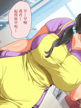 [脸肿汉化组] [まろん☆まろん] ガキにもどって犯りなおしっ!!!_0129_13_02