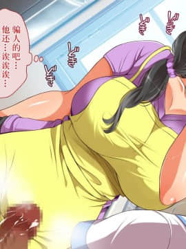 [脸肿汉化组] [まろん☆まろん] ガキにもどって犯りなおしっ!!!_0131_13_04