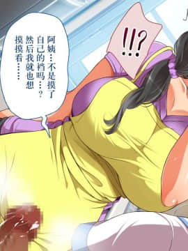 [脸肿汉化组] [まろん☆まろん] ガキにもどって犯りなおしっ!!!_0132_13_05