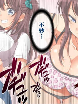 [脸肿汉化组] [まろん☆まろん] ガキにもどって犯りなおしっ!!!_0267_23_05
