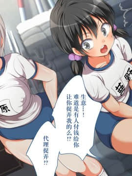 [脸肿汉化组] [まろん☆まろん] ガキにもどって犯りなおしっ!!!_0366_35_06