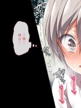 [脸肿汉化组] [まろん☆まろん] ガキにもどって犯りなおしっ!!!_0402_39_06