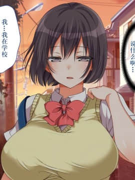 [脸肿汉化组] [まろん☆まろん] ガキにもどって犯りなおしっ!!!_0431_44_04