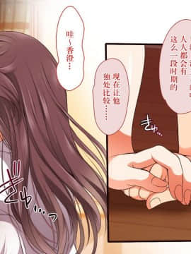 [脸肿汉化组] [まろん☆まろん] ガキにもどって犯りなおしっ!!!_0439_45_01