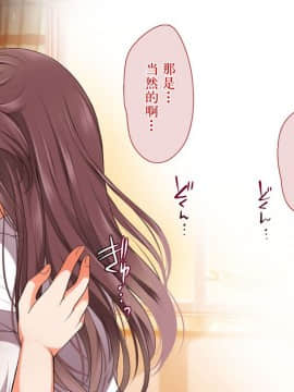 [脸肿汉化组] [まろん☆まろん] ガキにもどって犯りなおしっ!!!_0440_45_02