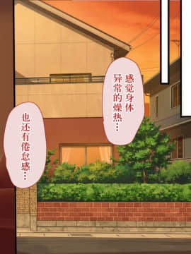 [脸肿汉化组] [まろん☆まろん] ガキにもどって犯りなおしっ!!!_0468_47_01