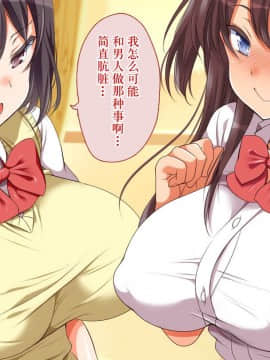 [脸肿汉化组] [まろん☆まろん] ガキにもどって犯りなおしっ!!!_0470_47_03