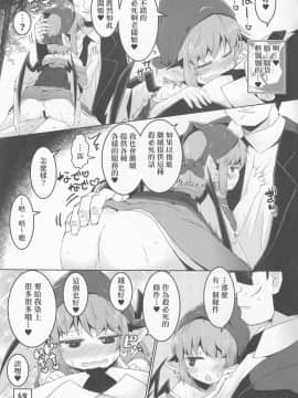 [十的我全都要汉化组] (例大祭16) [らーめんらいす (らじー)] 借禁鳥 (東方Project)_razy_0024