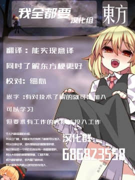 [十的我全都要汉化组] (例大祭16) [らーめんらいす (らじー)] 借禁鳥 (東方Project)_rgB