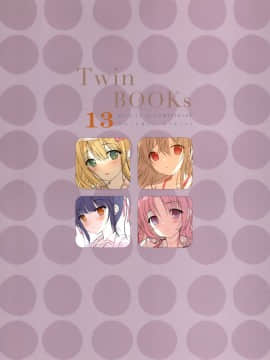 [兔司姬漢化組] (コミティア130) [TwinBox (花花捲、草草饅)]Twinbooks 13_03_26