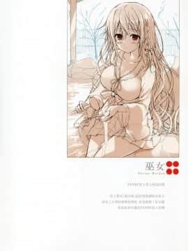 [兔司姬漢化組] (コミティア130) [TwinBox (花花捲、草草饅)]Twinbooks 13_04_27