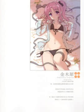[兔司姬漢化組] (コミティア130) [TwinBox (花花捲、草草饅)]Twinbooks 13_06_29