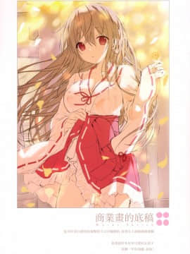 [兔司姬漢化組] (コミティア130) [TwinBox (花花捲、草草饅)]Twinbooks 13_11_36