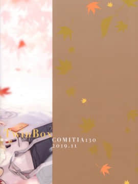[兔司姬漢化組] (コミティア130) [TwinBox (花花捲、草草饅)]Twinbooks 13_12_37