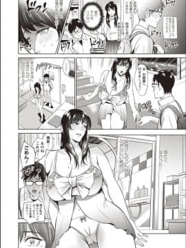 [夏のおやつ] 母と交わる日_189