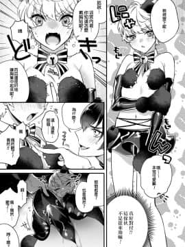 [EZR個人漢化] [白蜜ダイヤ] ドキドキ♂コスチュームPlay 2 (好色少年 Vol.13) [DL版]_03