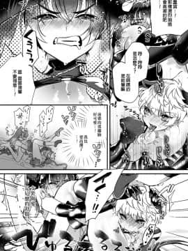 [EZR個人漢化] [白蜜ダイヤ] ドキドキ♂コスチュームPlay 2 (好色少年 Vol.13) [DL版]_09