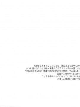 [新桥月白日语社] (C94) [my pace world (南瓜とるて)] 古鷹お姉ちゃん争奪戦!?～ごっくん♥ダブル加古おちんぽミルク～ (艦隊これくしょん -艦これ-)_03