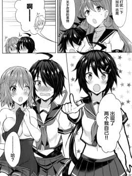 [新桥月白日语社] (C94) [my pace world (南瓜とるて)] 古鷹お姉ちゃん争奪戦!?～ごっくん♥ダブル加古おちんぽミルク～ (艦隊これくしょん -艦これ-)_05