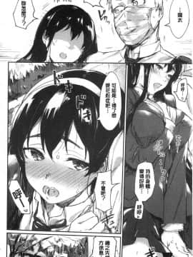 [風的工房][焼きトマト] 私たち解禁します 我們都解禁開來了_029