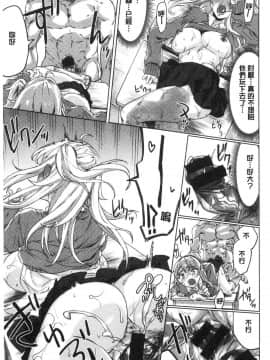 [風的工房][焼きトマト] 私たち解禁します 我們都解禁開來了_088