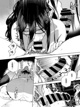 [無邪気漢化組] [はらヘリ堂 (ヘリを)] となりのあやねさん_MJK_20_T2014_016