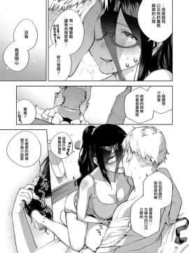 [無邪気漢化組] [はらヘリ堂 (ヘリを)] となりのあやねさん_MJK_20_T2014_019