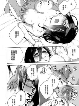 [無邪気漢化組] [はらヘリ堂 (ヘリを)] となりのあやねさん_MJK_20_T2014_022
