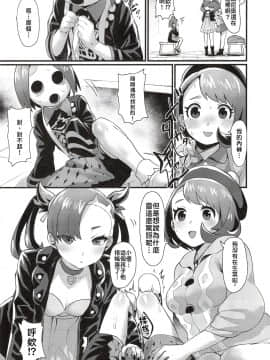 [禁漫漢化組](C97) [猛茸大収穫祭 (越後屋タケル)] 幽霊少年ハジメテのXX (ポケットモンスター ソード・シールド)_007