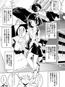 [夕鍋進行中 (田辺京)] わたしがSEXおしえてあげる [DL版]_005